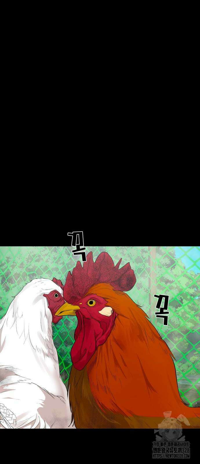 귀촌리 3화 6