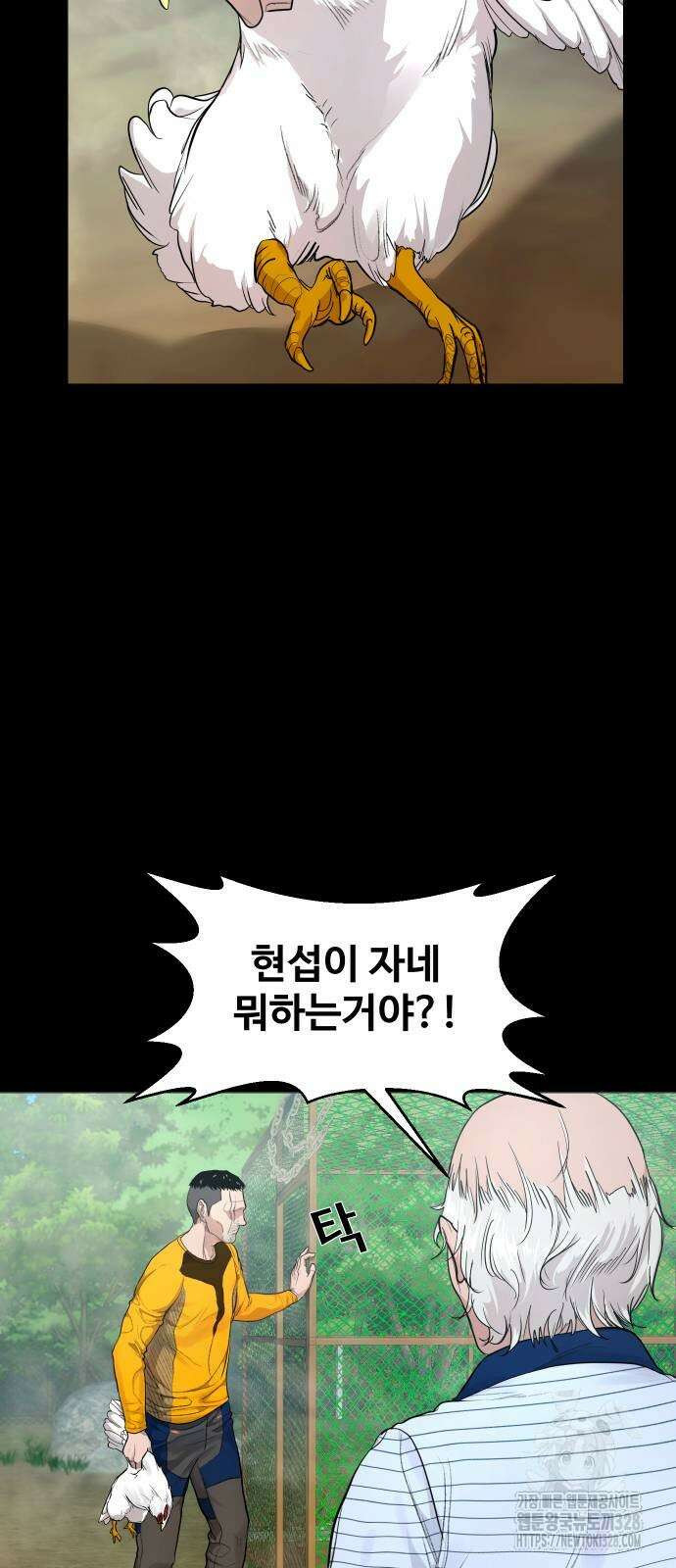 귀촌리 3화 9