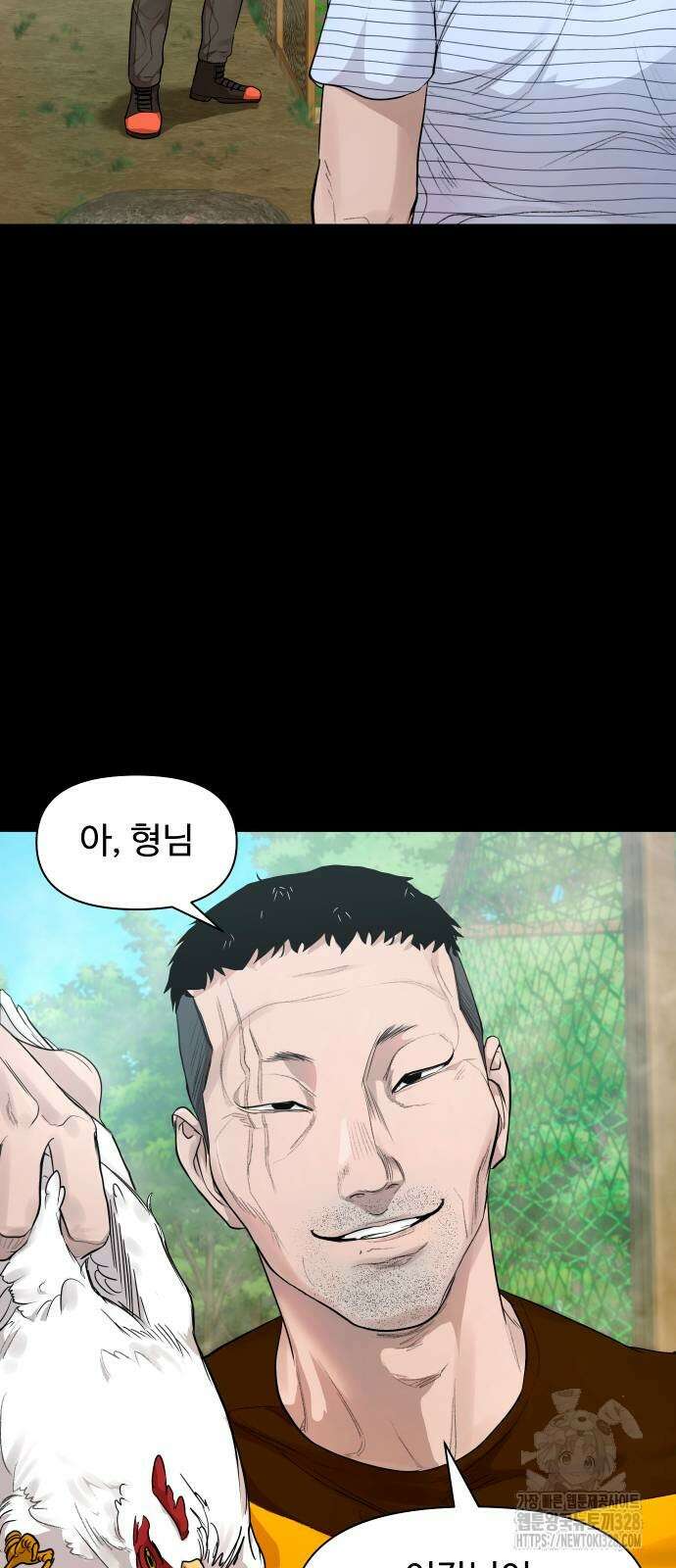 귀촌리 3화 10