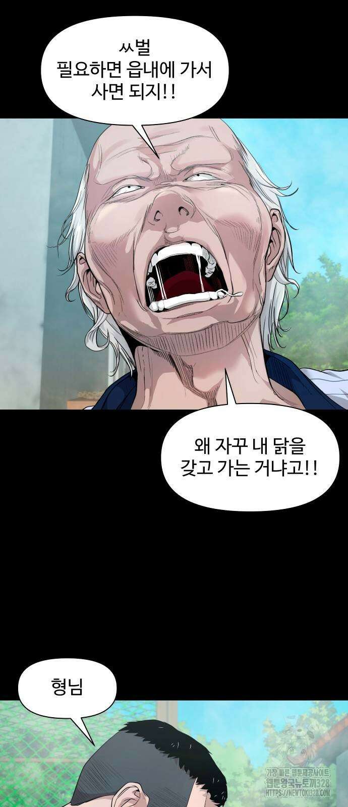 귀촌리 3화 12
