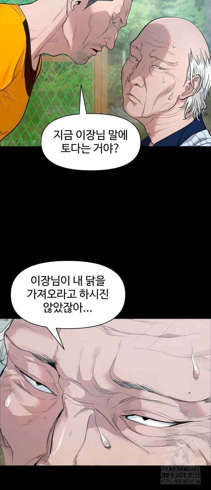 귀촌리 3화 13
