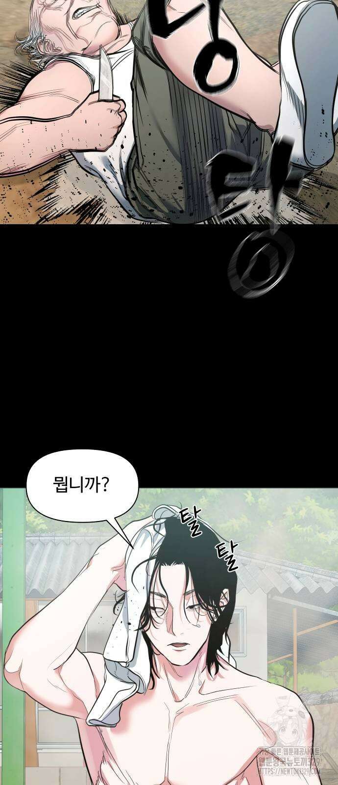 귀촌리 6화 11