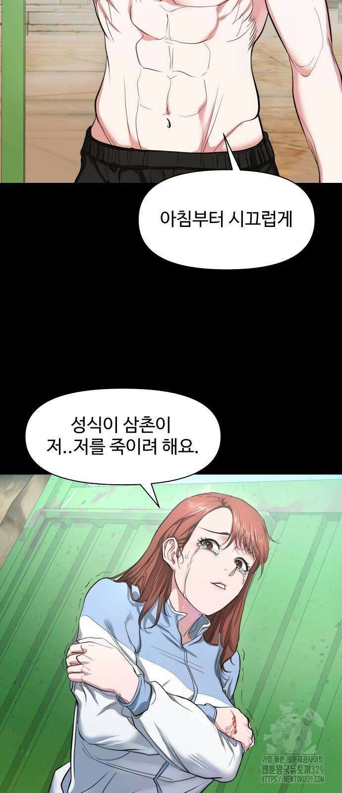 귀촌리 6화 12