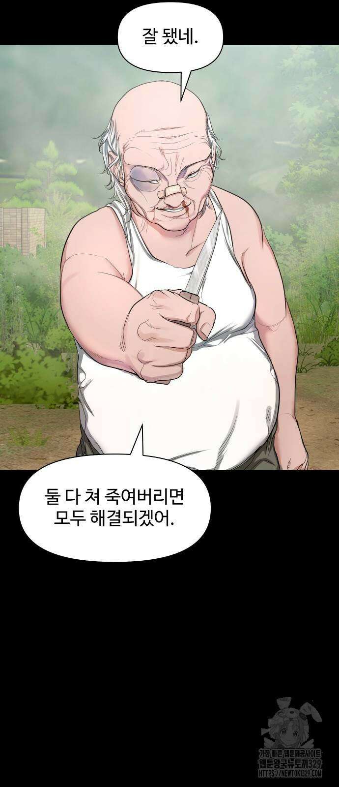 귀촌리 6화 17