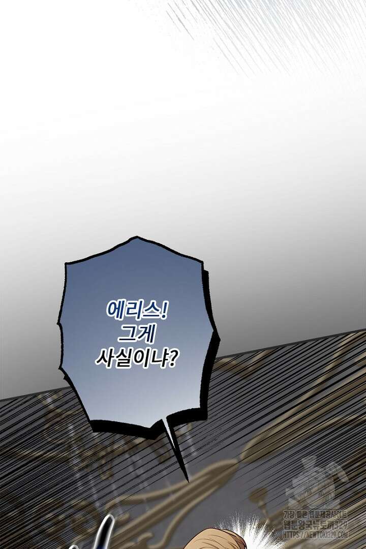 흑막 공작이 계약 결혼을 제안했다 7화 19