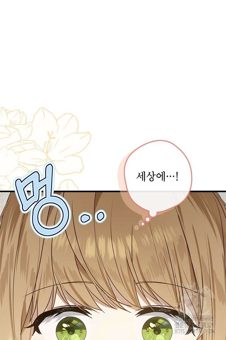 흑막 공작이 계약 결혼을 제안했다 13화 20