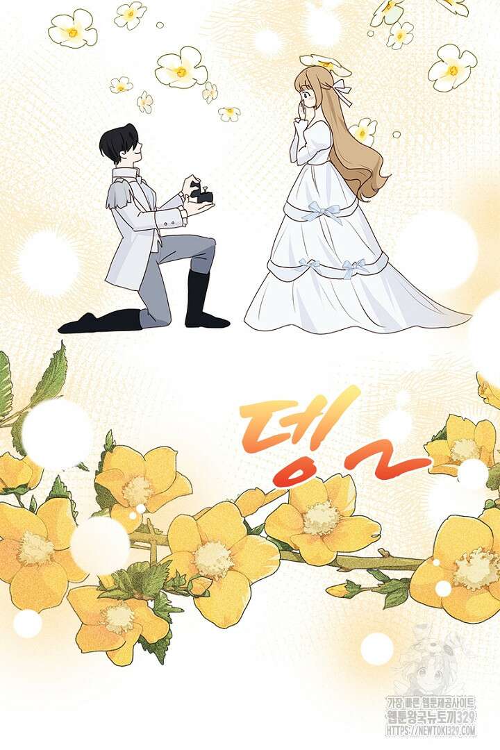 흑막 공작이 계약 결혼을 제안했다 13화 23