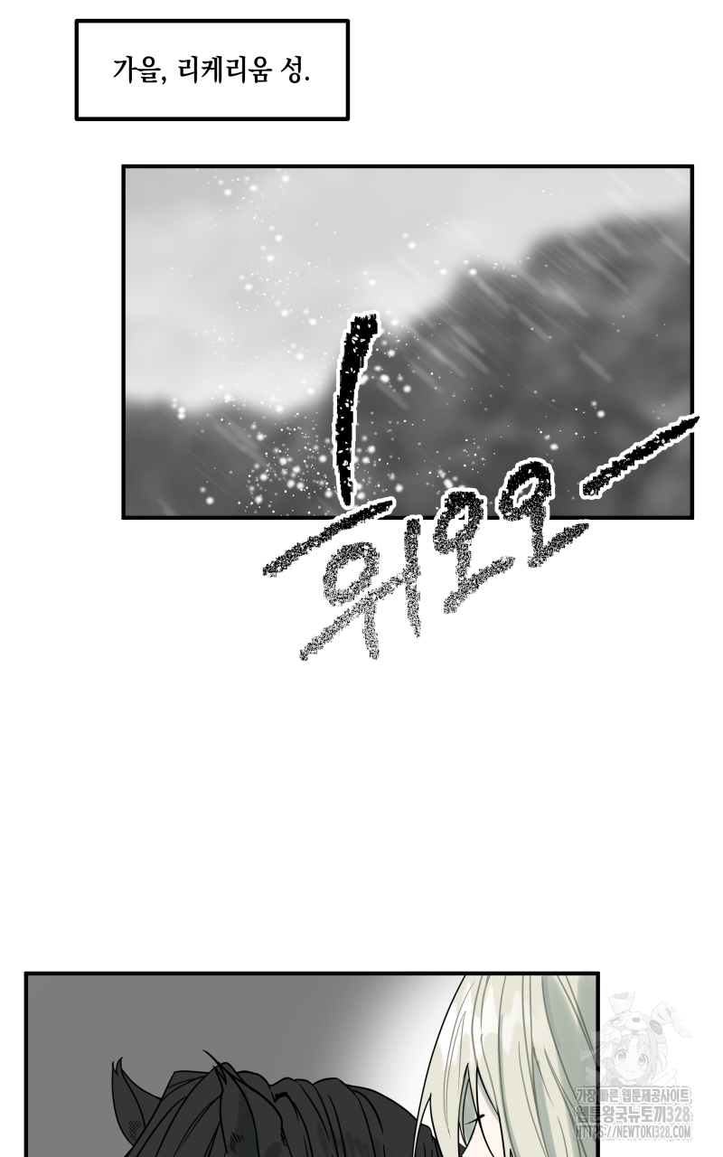 녹빛의 세계 프롤로그 2