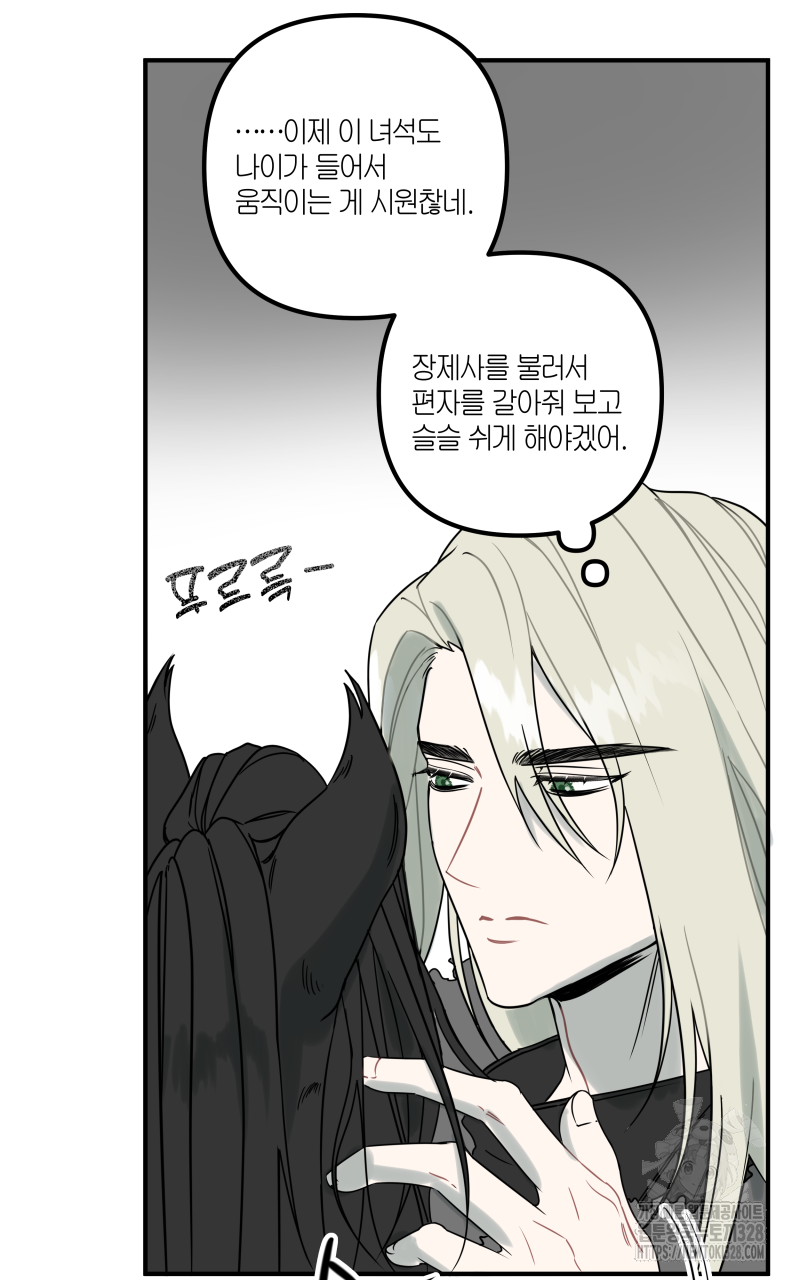 녹빛의 세계 프롤로그 4