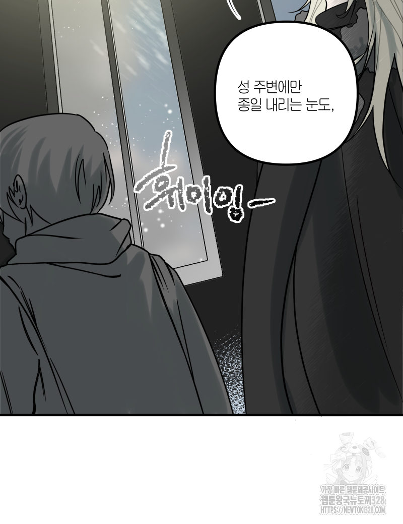 녹빛의 세계 프롤로그 16