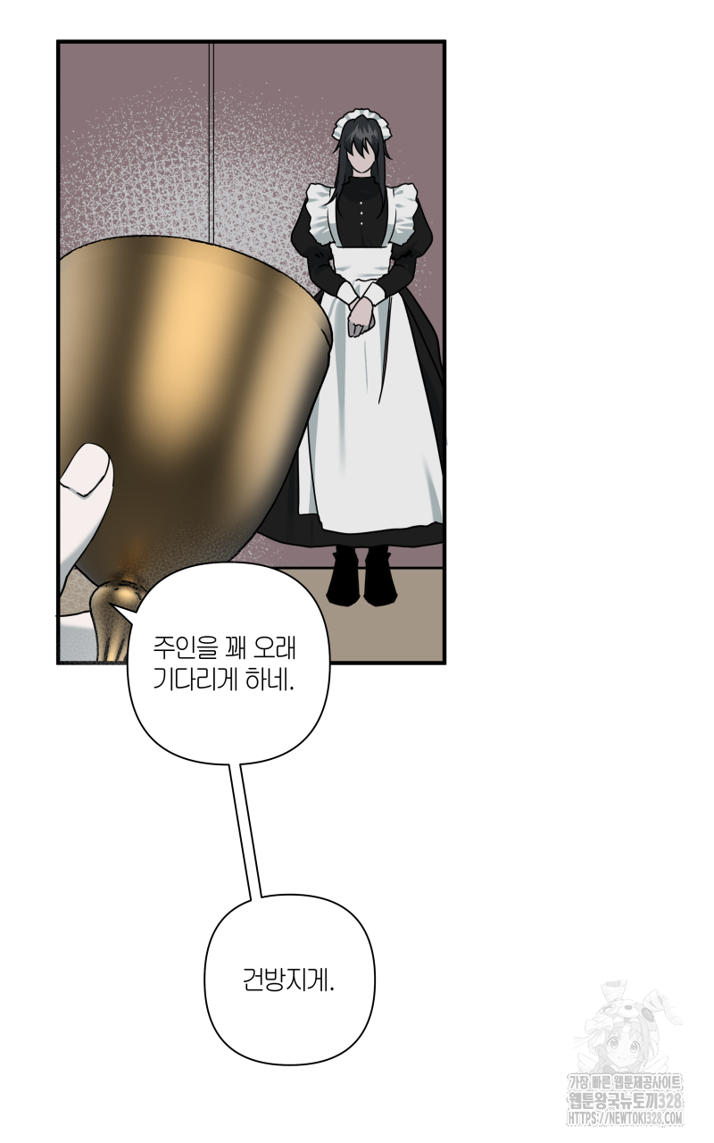 녹빛의 세계 8화 3