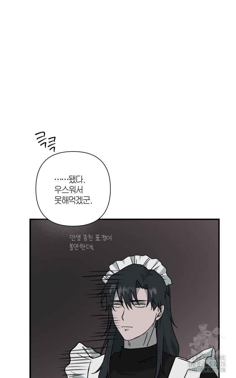 녹빛의 세계 8화 5