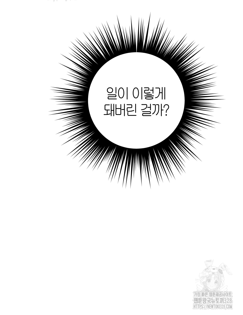 녹빛의 세계 8화 8