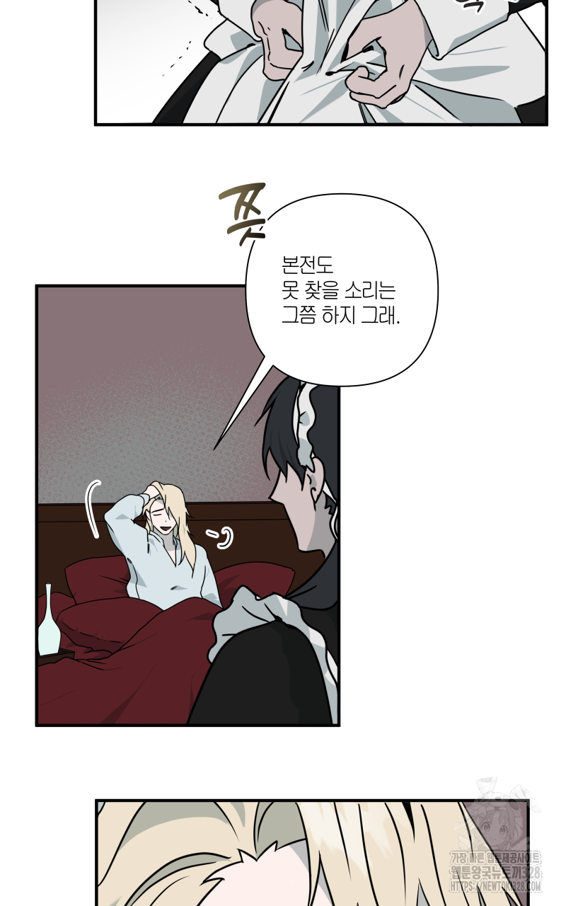 녹빛의 세계 8화 12