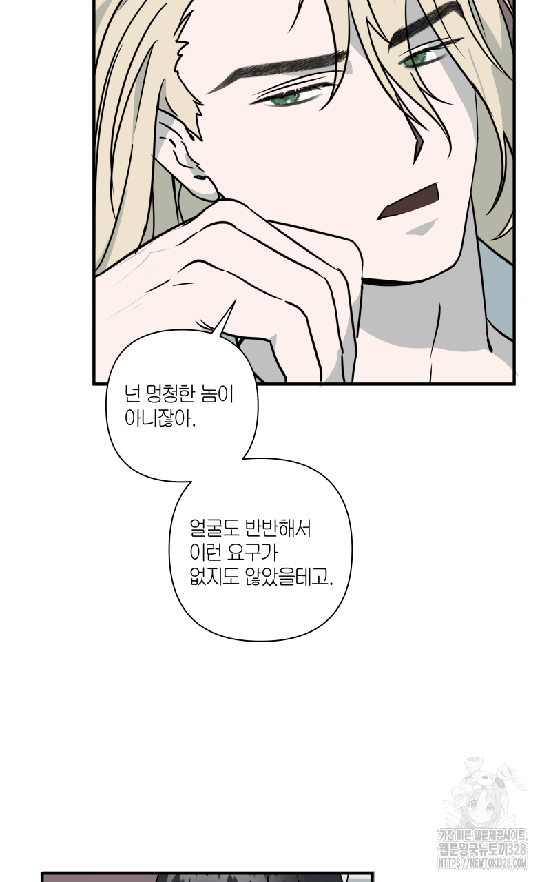 녹빛의 세계 8화 13