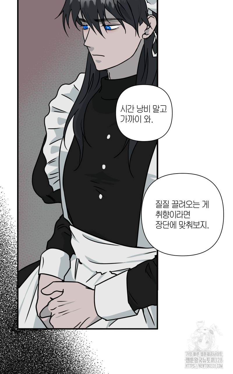 녹빛의 세계 8화 14