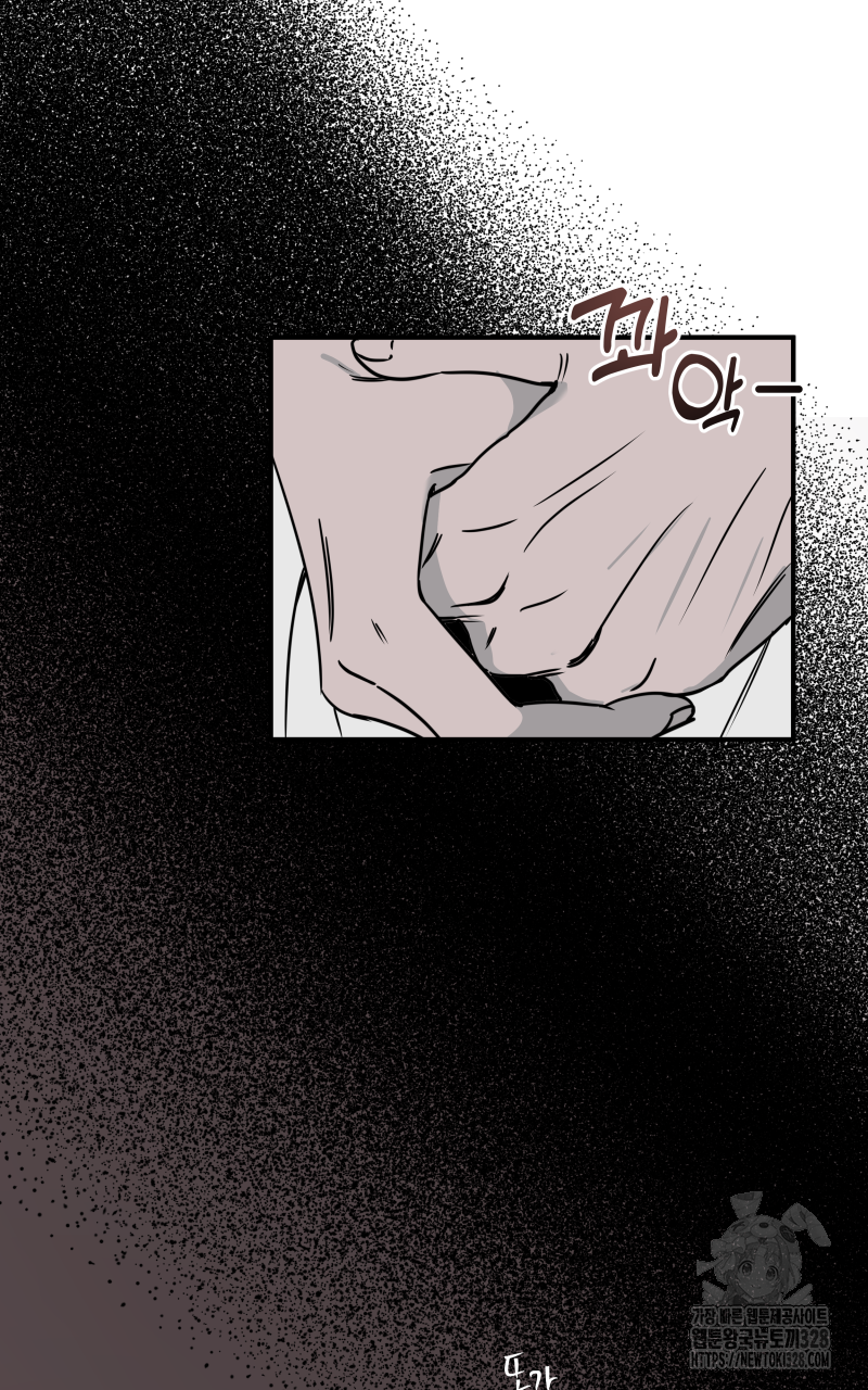 녹빛의 세계 8화 15