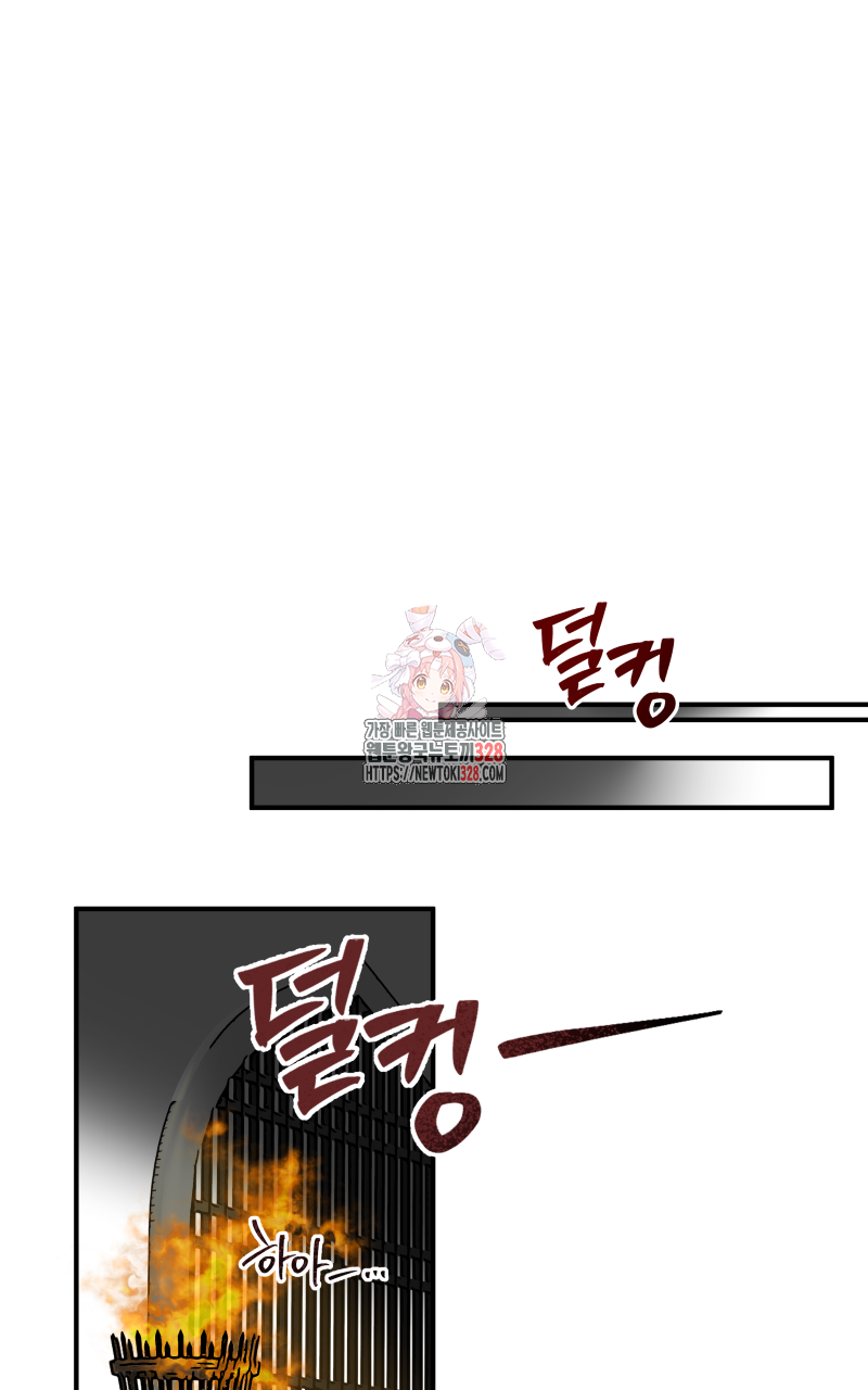 녹빛의 세계 20화 1