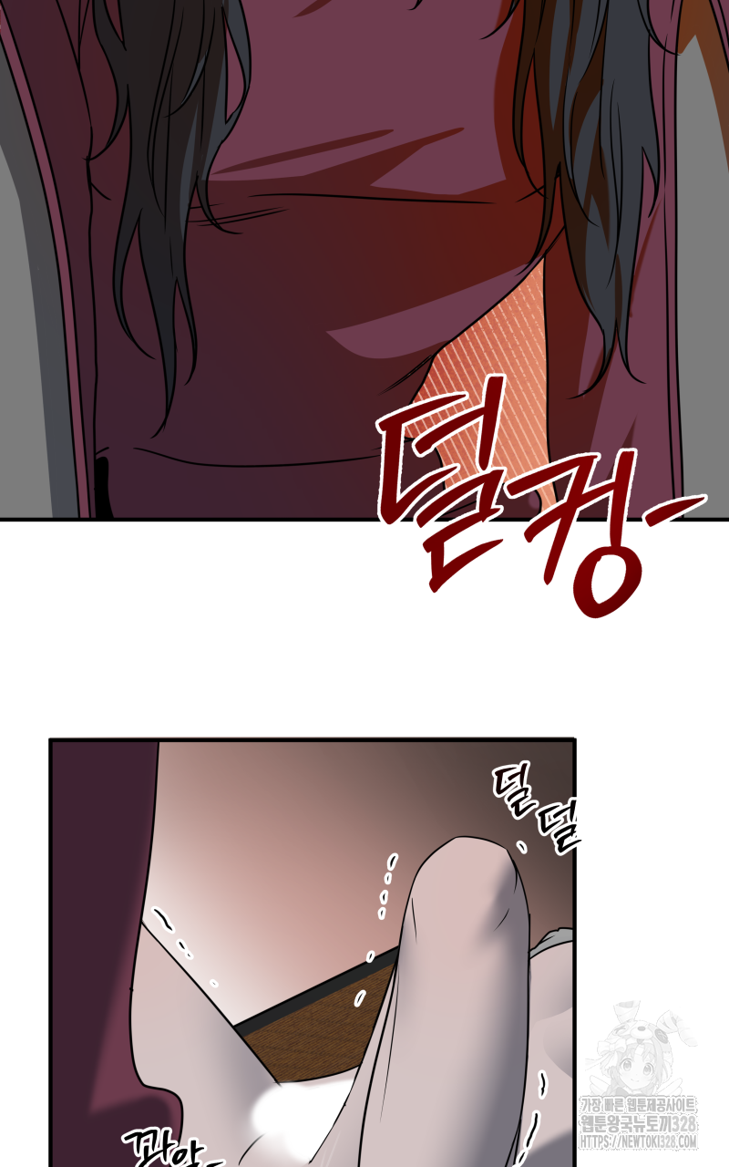 녹빛의 세계 20화 3