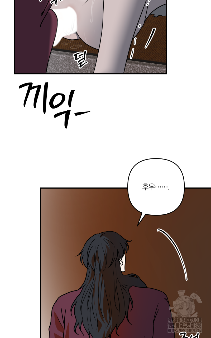 녹빛의 세계 20화 4
