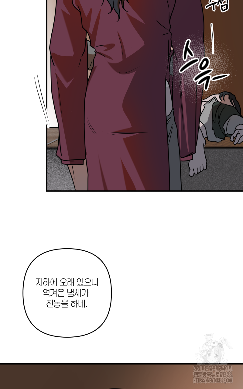 녹빛의 세계 20화 5