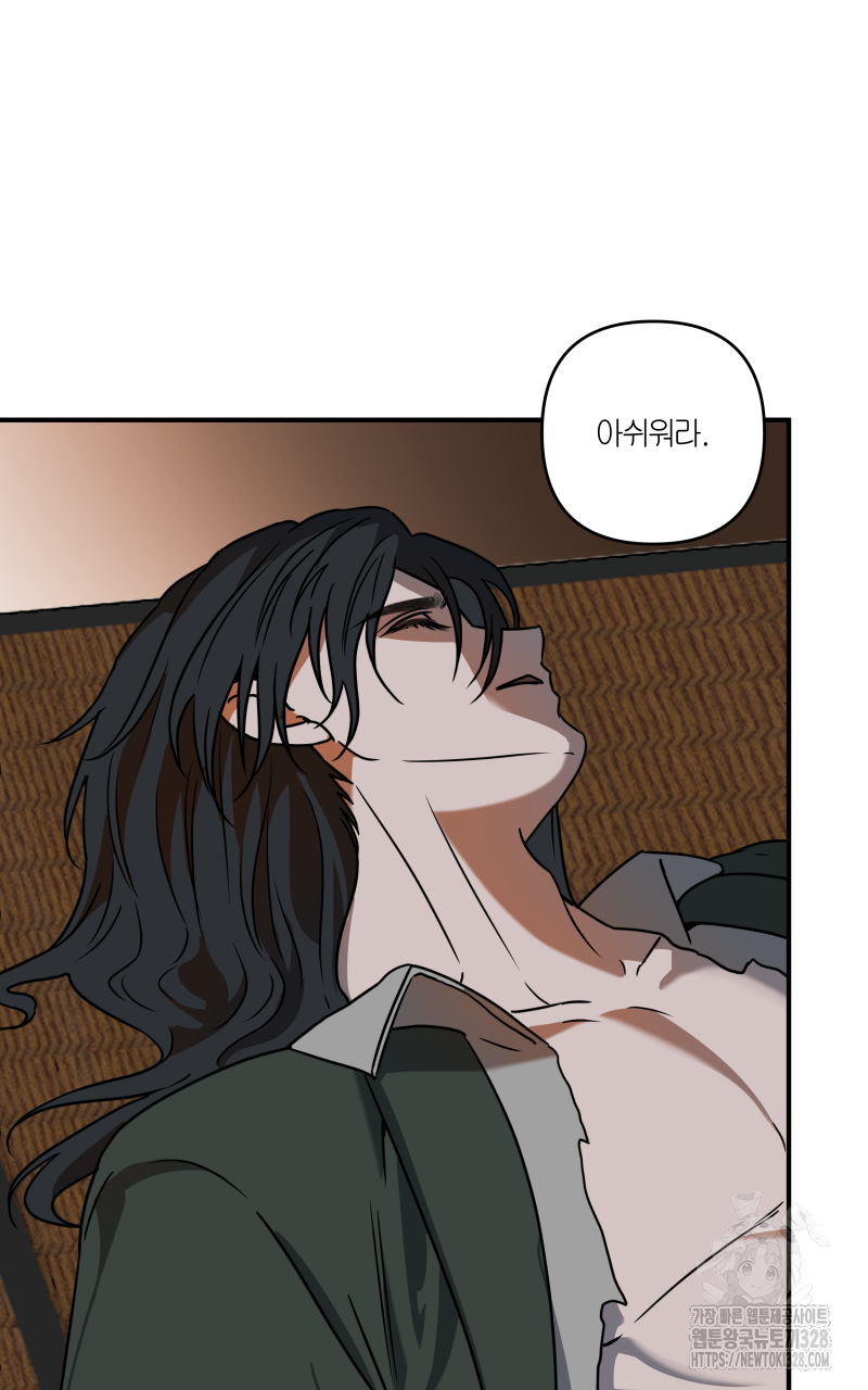 녹빛의 세계 20화 7