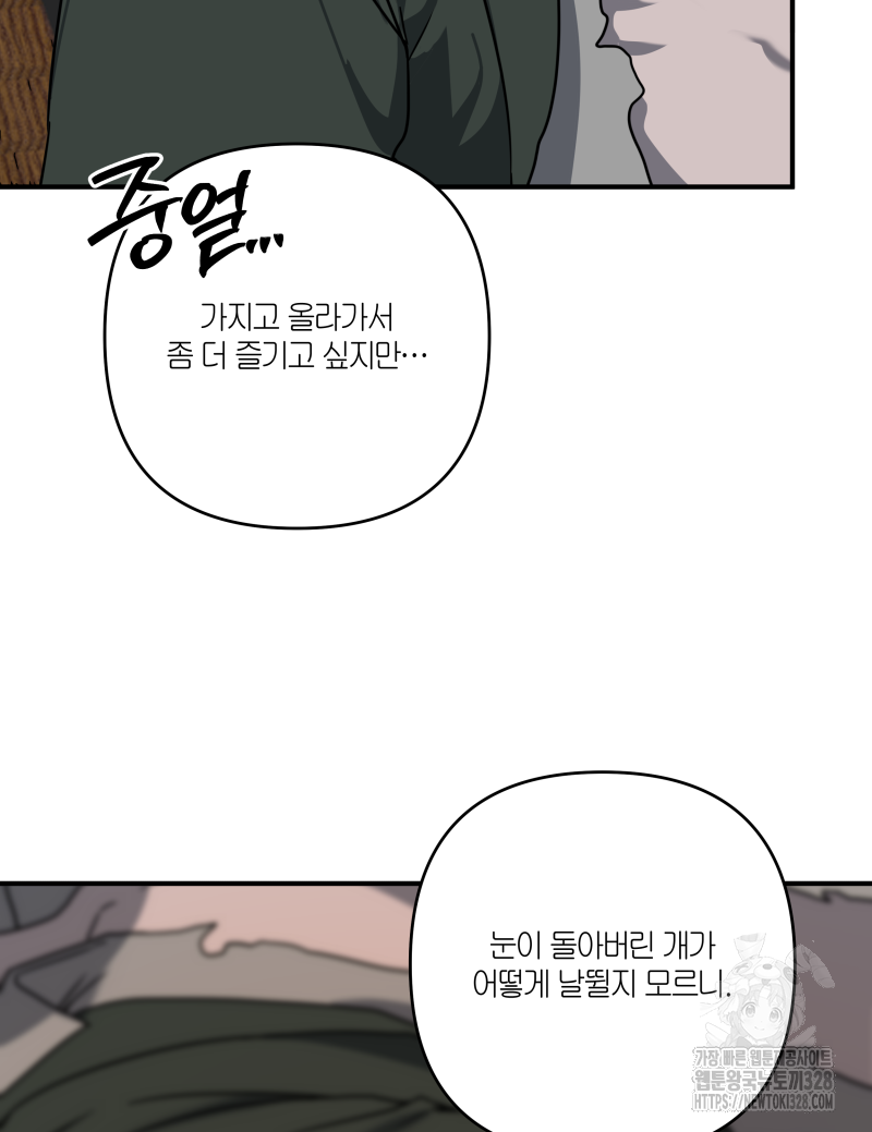 녹빛의 세계 20화 8