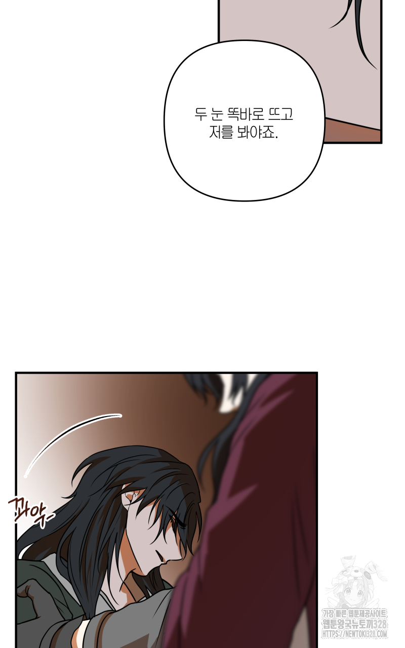 녹빛의 세계 20화 11