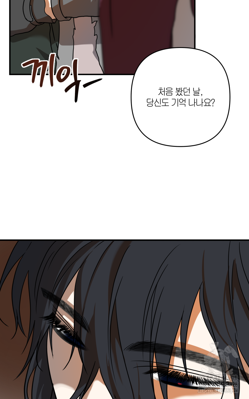 녹빛의 세계 20화 12