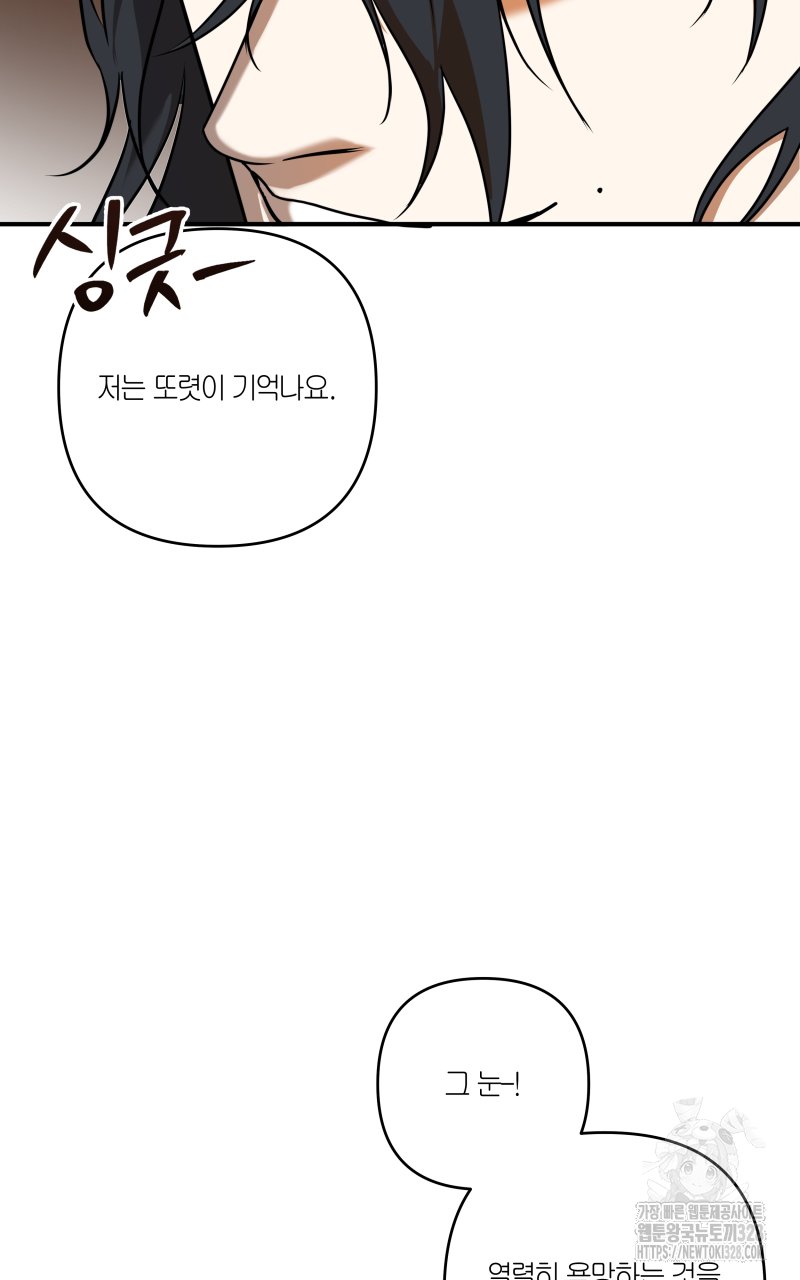 녹빛의 세계 20화 13