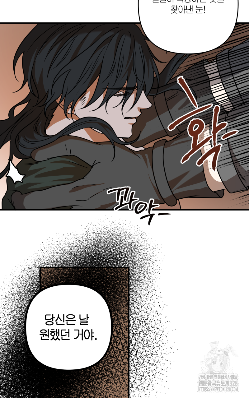 녹빛의 세계 20화 14