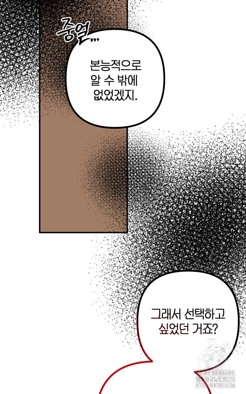 녹빛의 세계 20화 15
