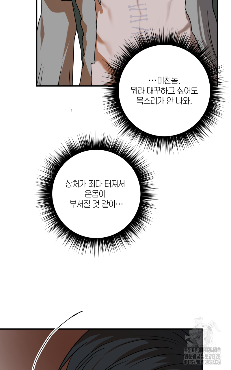 녹빛의 세계 20화 19