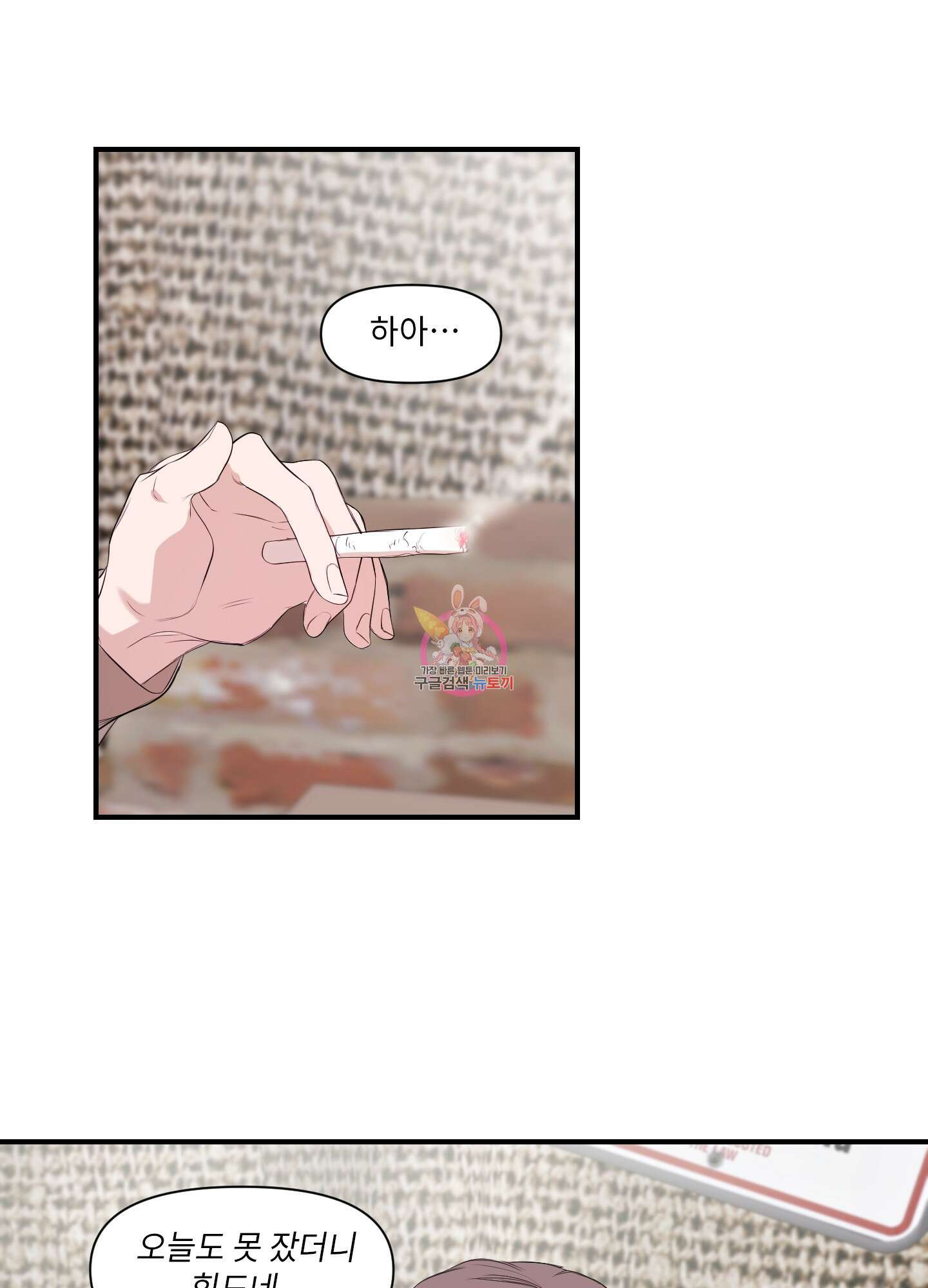가시광선 3화 1