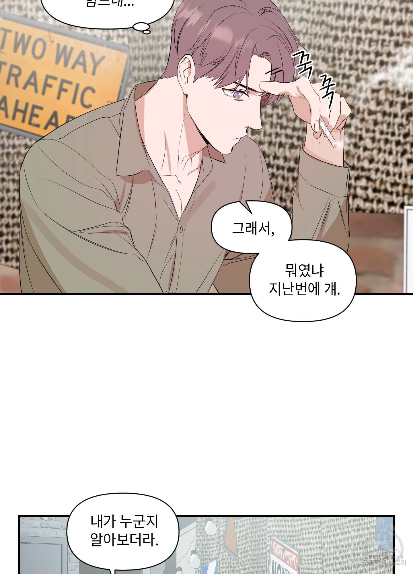 가시광선 3화 2