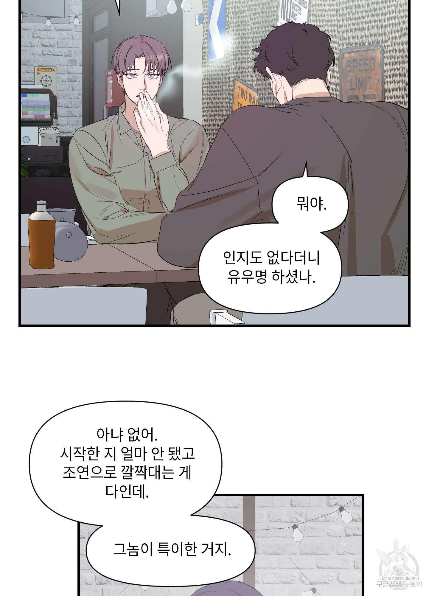 가시광선 3화 3