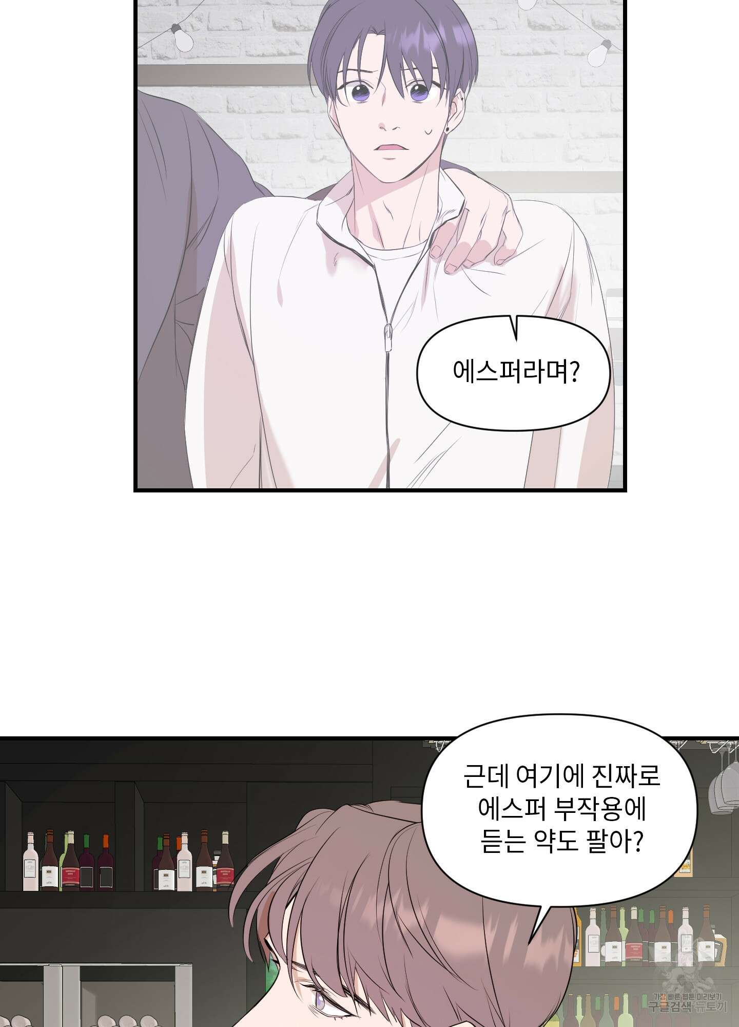 가시광선 3화 4