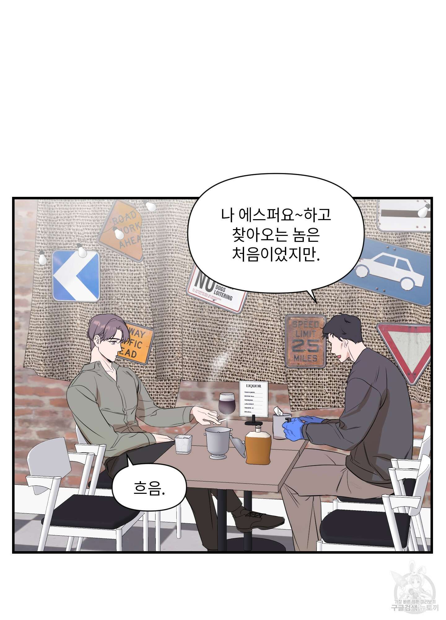가시광선 3화 6