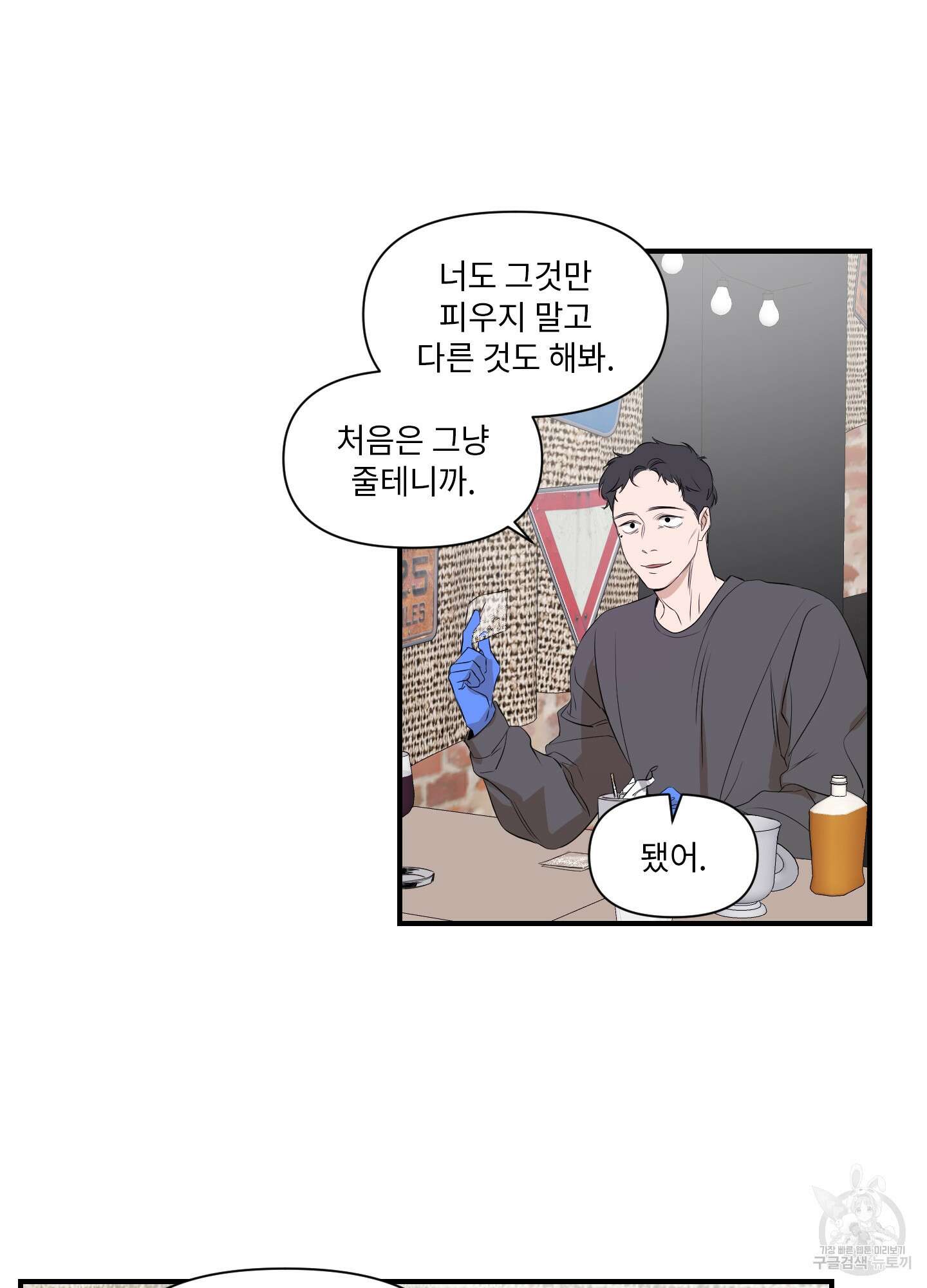 가시광선 3화 7