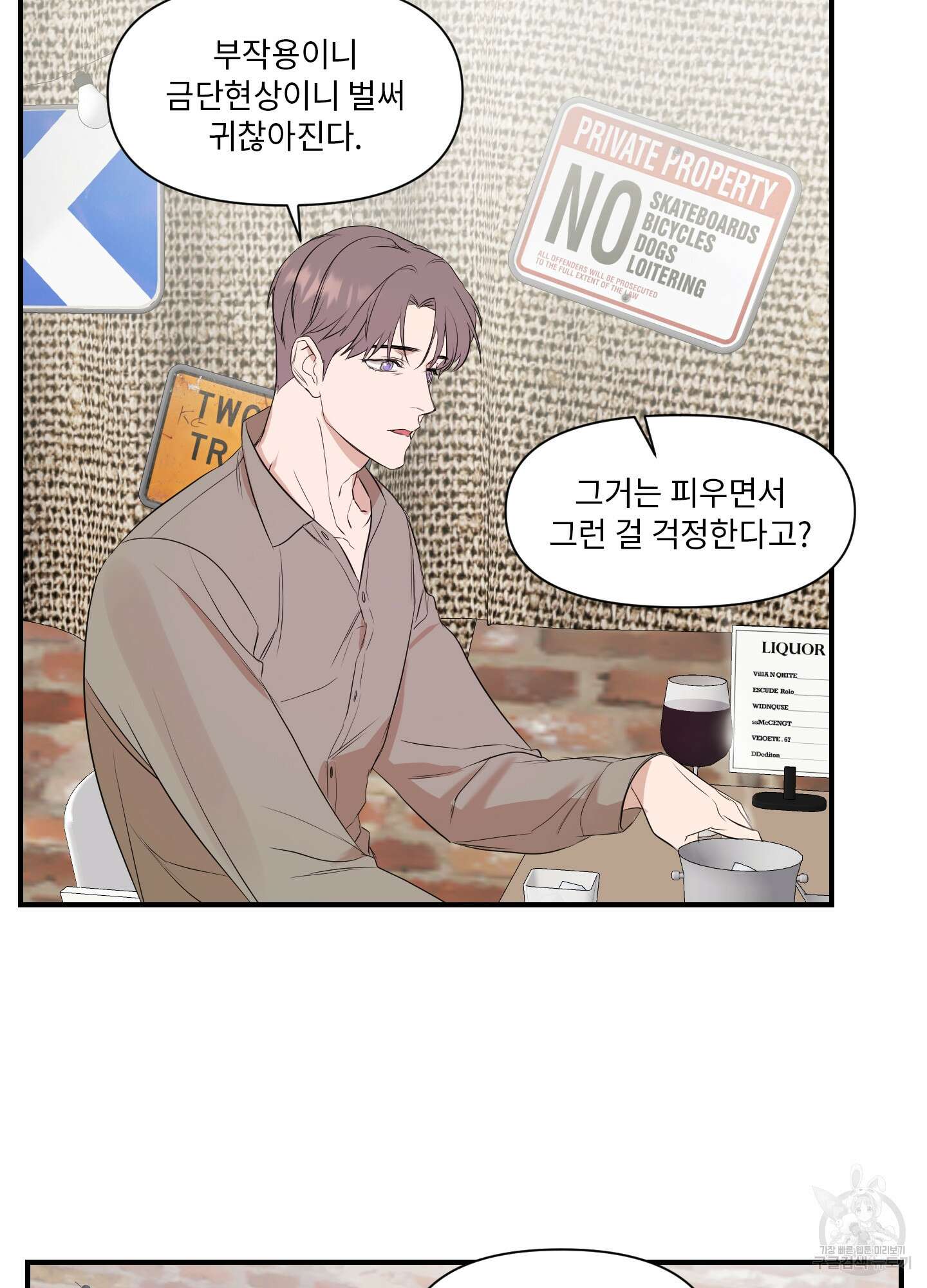 가시광선 3화 8