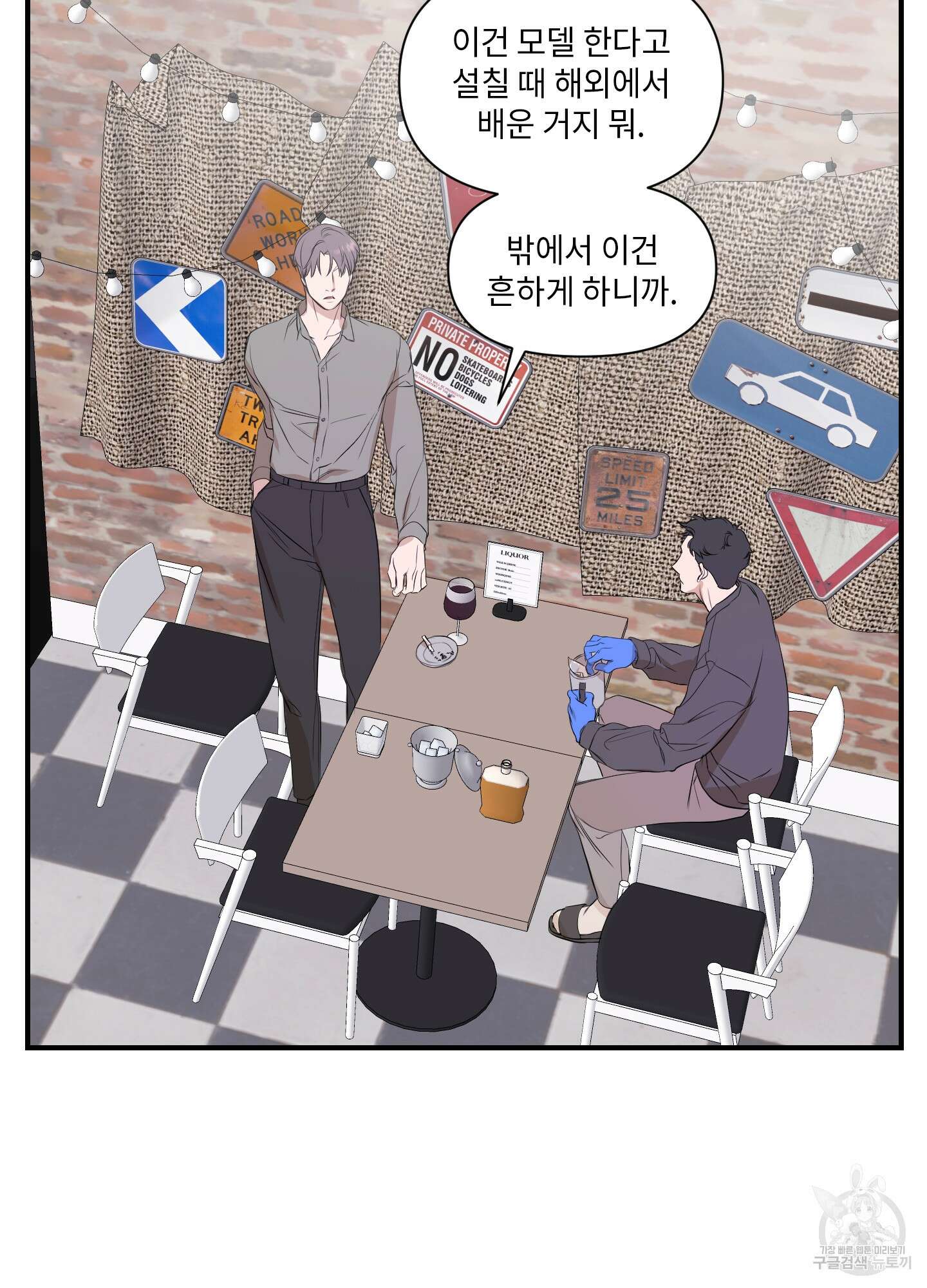 가시광선 3화 9