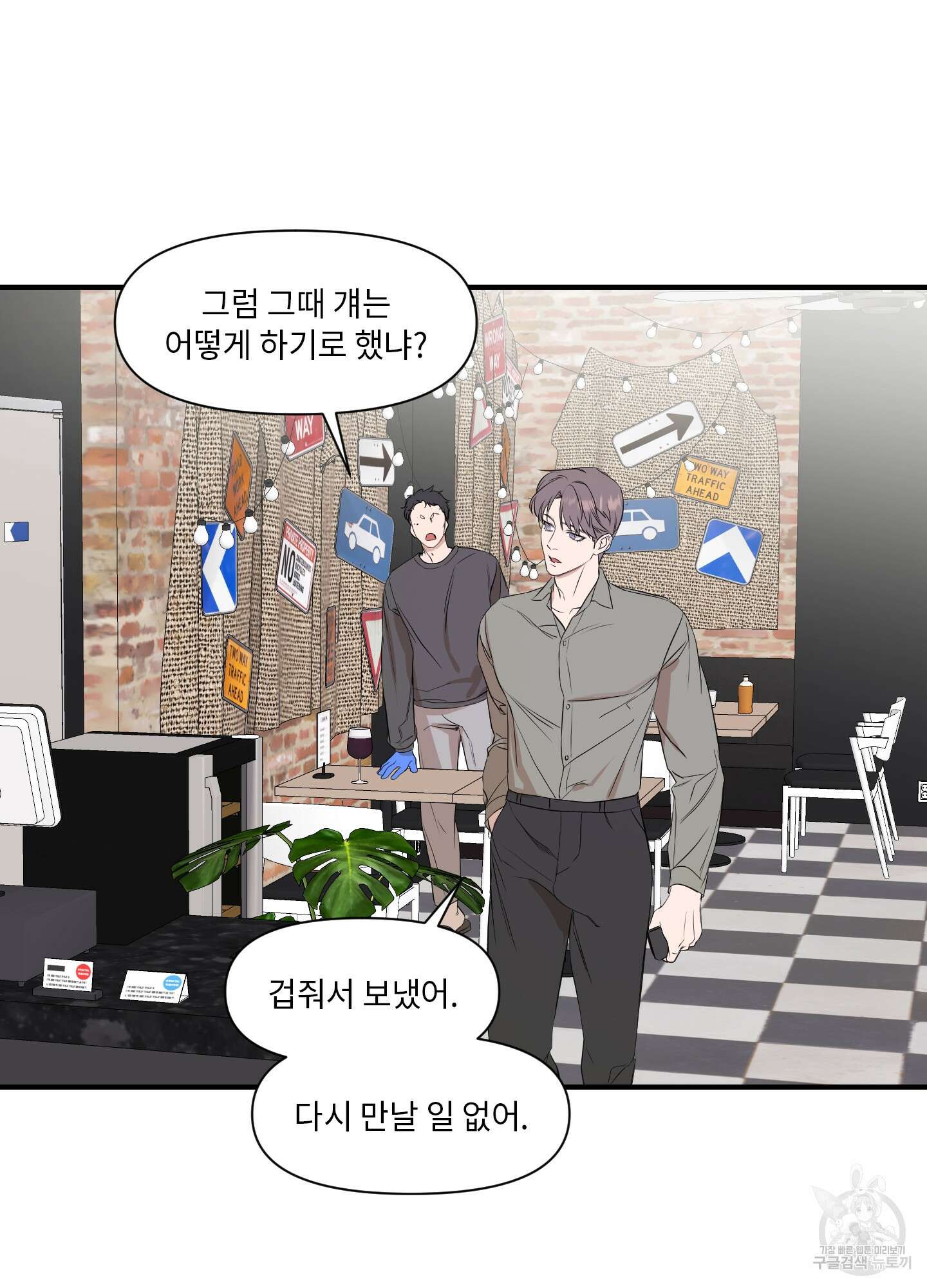 가시광선 3화 10