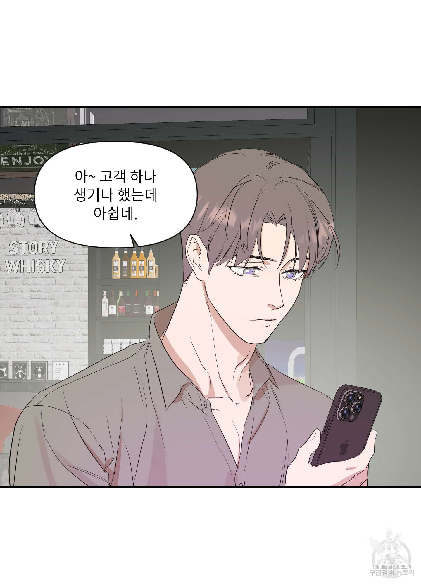 가시광선 3화 11