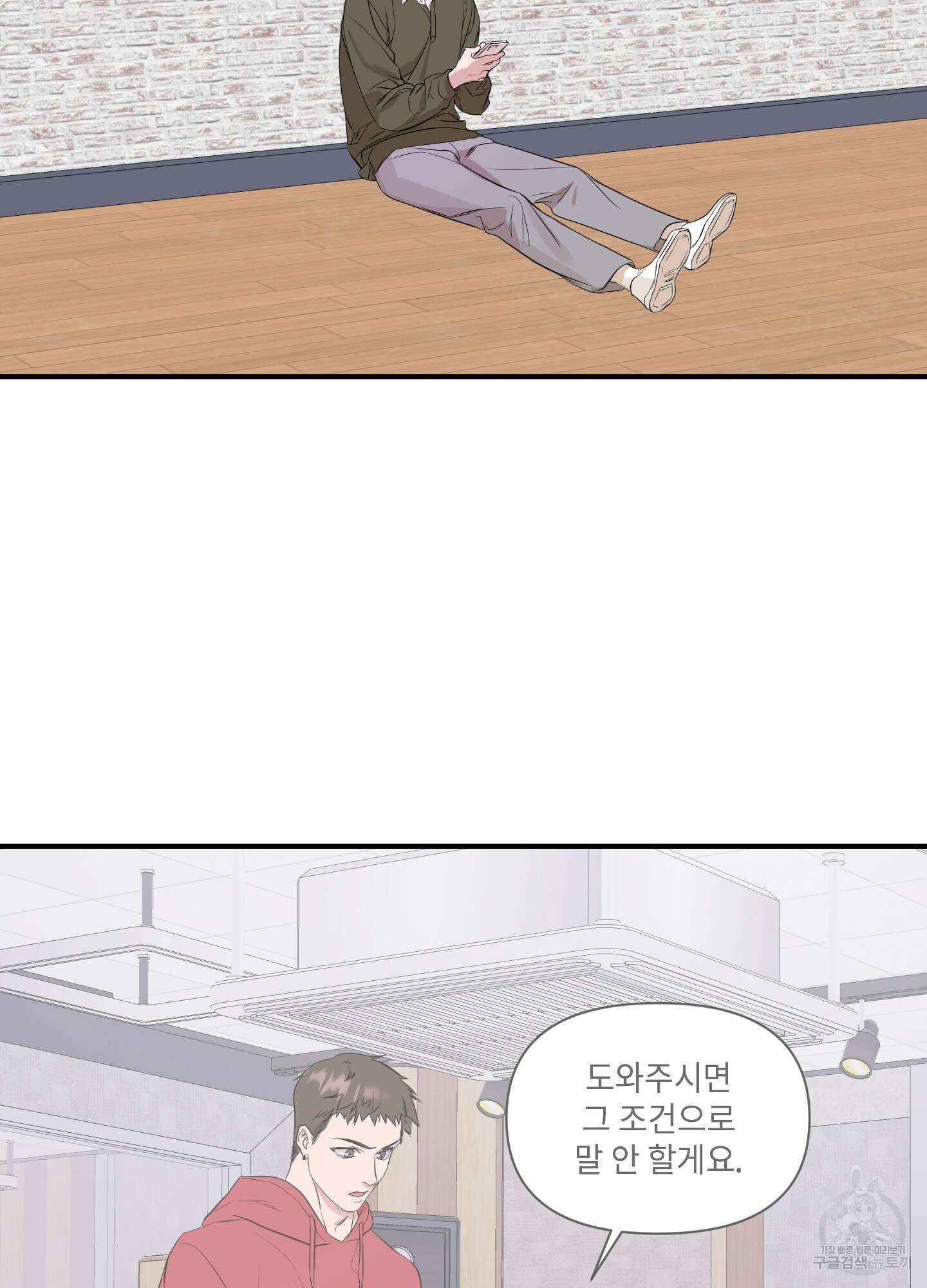 가시광선 3화 14
