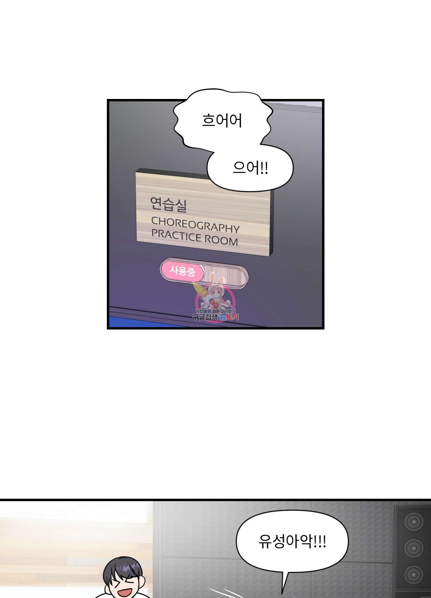 가시광선 17화 1