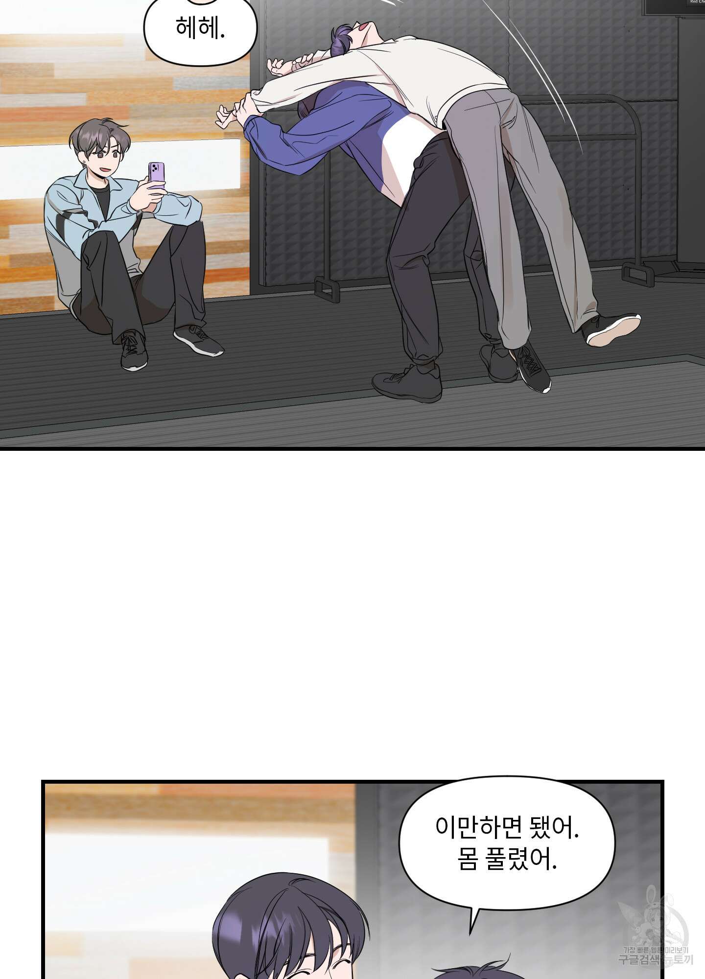 가시광선 17화 2
