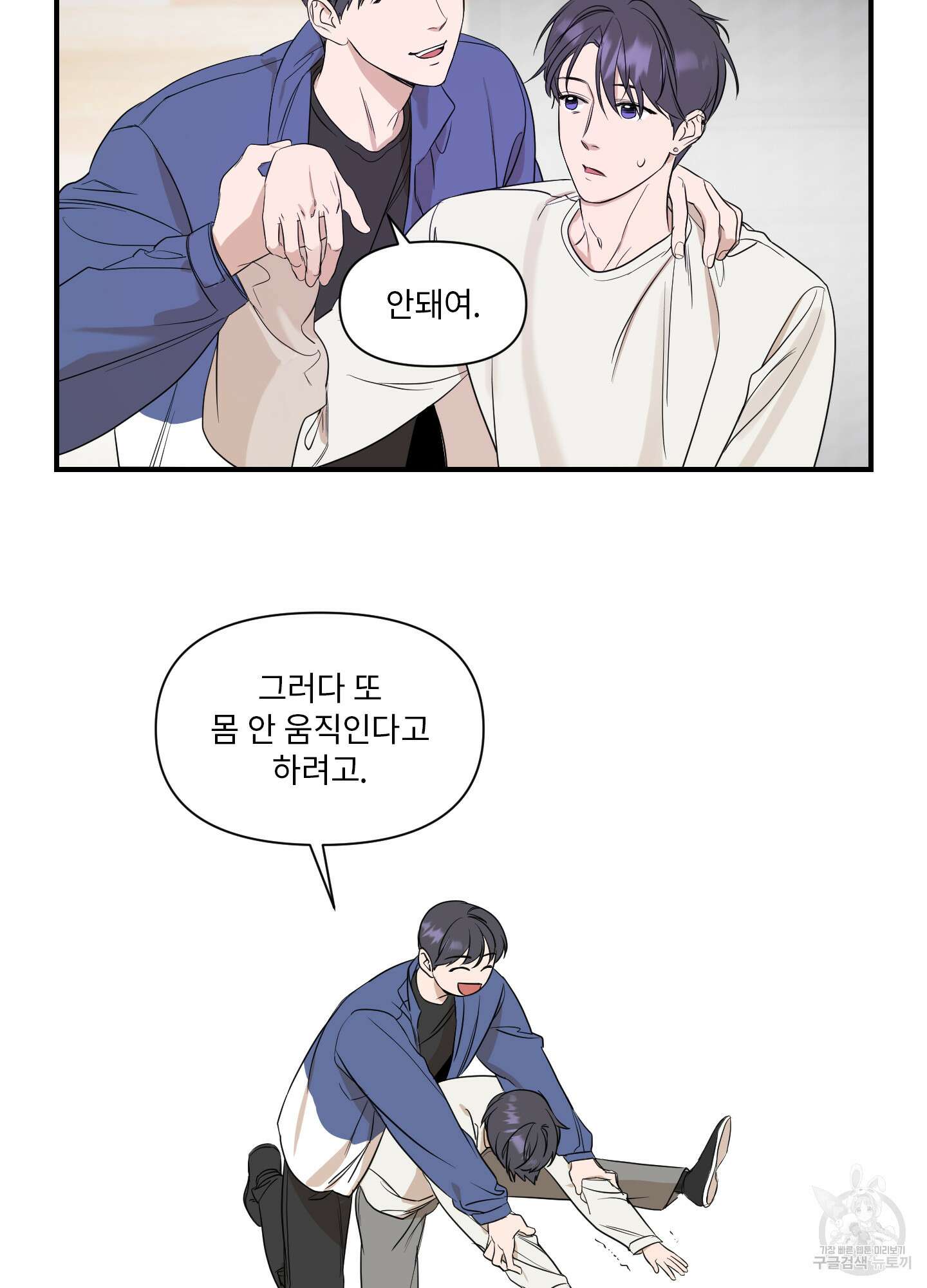 가시광선 17화 3