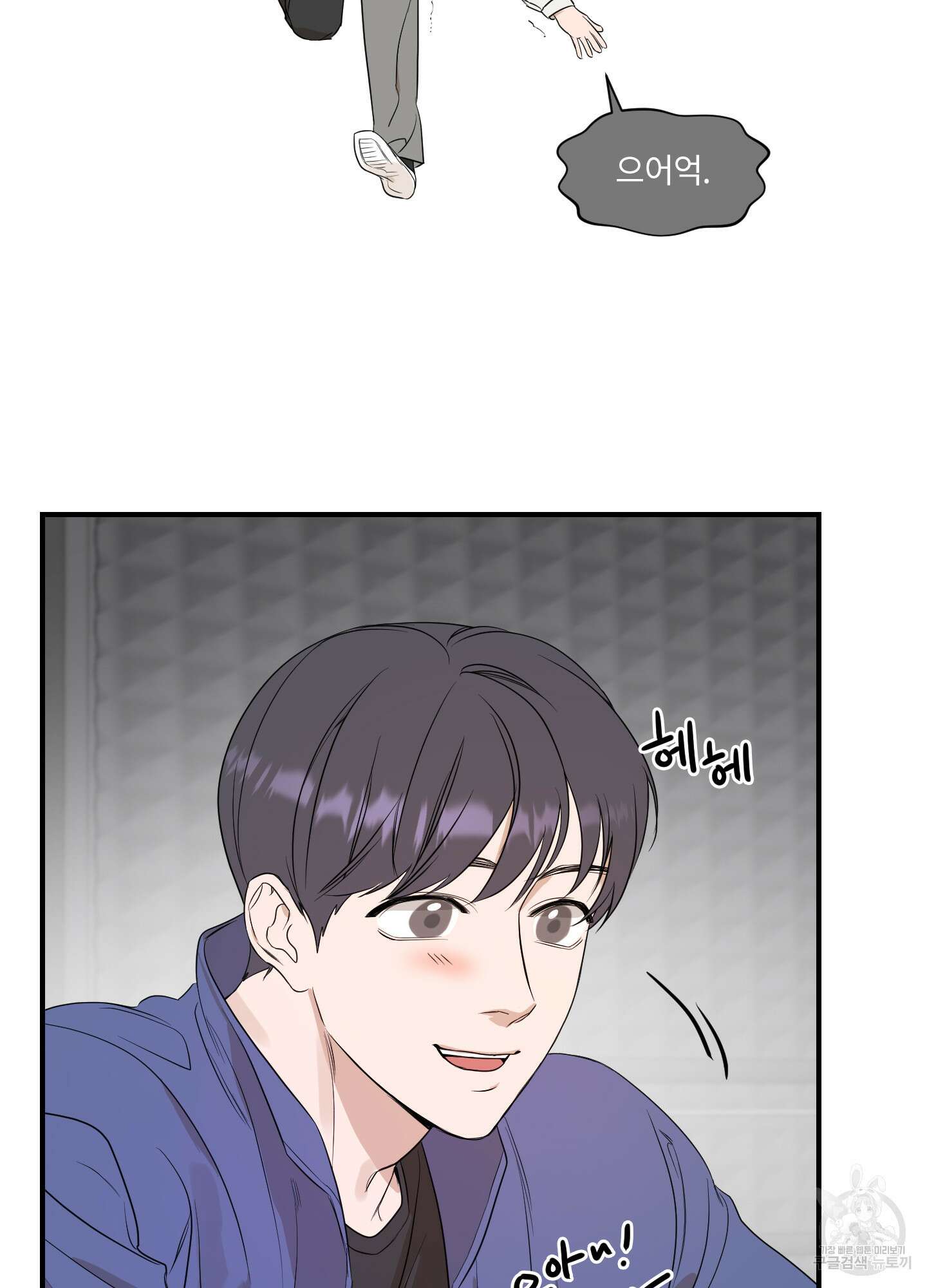 가시광선 17화 4