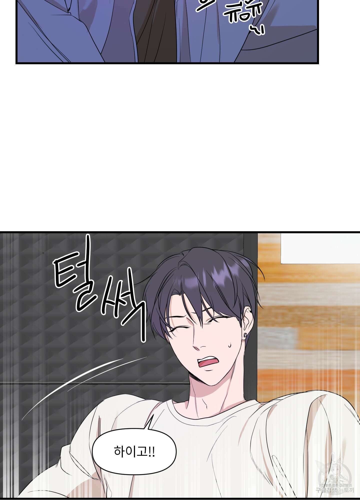가시광선 17화 5
