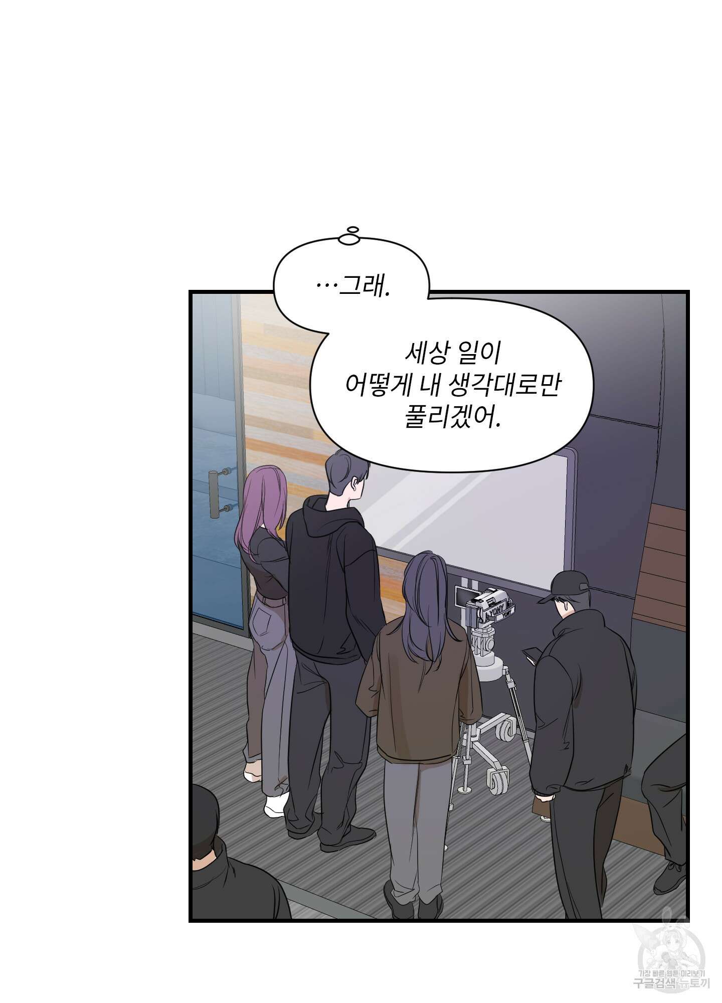가시광선 17화 6